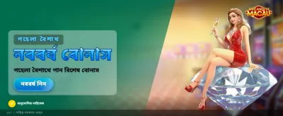 সেরা গেমিং অভিজ্ঞতা পান