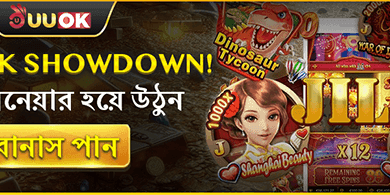 ১০০% স্বাগত বোনাস অফার promotion